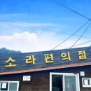 소라여관 이미지