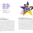 애니스타만화학원 - 순천시 시민로 7 | 애니스타만화학원