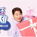 쇼핑코리아 파이낸셜뉴스