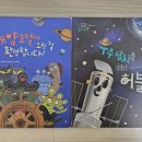 그림책 읽고 만들며 놀아요 | 우주랑 놀아요