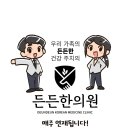 태백한의원 네이버블로그