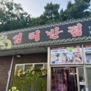 염티반점 이미지