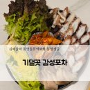 감성커피 김해율하점 | 김해율하 기댈곳 감성포차! 김해 율하 술집 후기