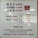 서원해장국 이미지