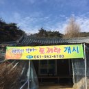 명성호수산장 이미지