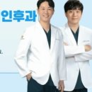 후이비인후과의원 이미지