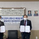 한국교통안전공단 충북본부 중부매일