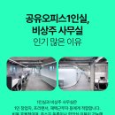 (주)에스원 강남 네이버블로그