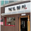 먹보생고기