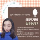 옙뷰티