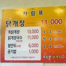 유장춘닭개장 | 서산 예천동 맛집 유장춘닭개장 서산점｜얼큰한 닭개장 솔직 후기