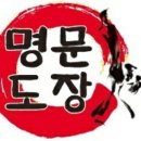 용인대 명문 태권도장 이미지