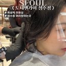 머리가이 | 뚝섬역 미용실 토니앤가이 성수점 머리잘하는곳에서 단발펌한 후기