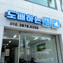 여천도배장판