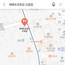 채쉐프 초장집 이미지