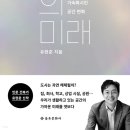 21ㅔ기 행정사사무소 | 공간의 미래-4... 유 현종