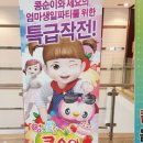 가족뮤지컬 콩순이 이미지