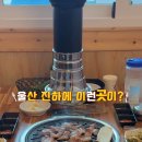 숯피아라