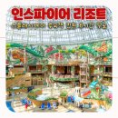 한산타워 | 인스파이어 리조트 호텔 포레스트타워 후기, 스플래시베이 포함 호캉스 특가