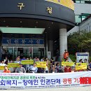 동구장애인복지관 뉴시스