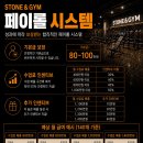 [성남, 분당, 미금역] 500평대 압도적 스케일 프리미엄 센터에서 남/여 코치님을 채용합니다. 이미지