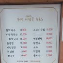 229 | 남양주 퇴계원 봉평메밀꽃농원 막국수 방문기 | 퇴계원 맛집 퇴계원 쌀국수