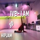 아이브 아이엠 IVE I AM 안무 -힙잼댄스(hipjamdance)- 이미지