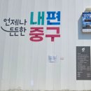 황학동 청계지역주택조합 공동주택 신축공사 | 서울 중구 황학동 지역주택조합 아파트, 청계 노르웨이숲 소개