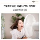 옥곡면 신기마을회관 | 연일 이어지는 가마솥 더위! 잠시 쉬었다 가세요~[광양 무더위쉼터 위치 안내]