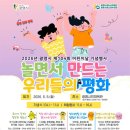 가죽공예(중급) | 2026 광명 어린이날 행사 광명시민체육관 축제 준비물 총정리