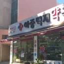 아중백제약국 이미지