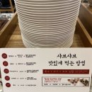 샤브20 사하점 이미지