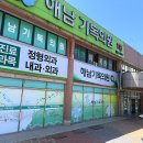 해남기독의원 이미지