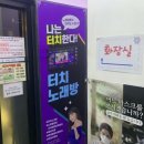 빅노래연습장 이미지