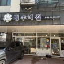 빙수대첩운정점 | [운정카페] 빙수랑 디저트 까페 “빙수대첩” +커피맛집