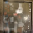 덤인2대구동성로 이미지