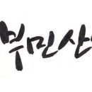 이대감사랑채 이미지