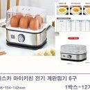 비스카 전기 계란찜기6구 이미지