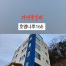 호명나루165풀빌라 이미지