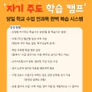스터디포스캠프중계학원