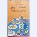 영농조합법인 보성제다 쇼핑하우