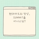 아너스골프클럽 | 현대카드 서밋, 프리미엄의 끝판왕을 해부하다