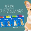 더샵스타시티약국 이미지