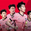 3월29일 2022년 월드컵 최종예선 대한민국 vs UAE 분석정보 이미지