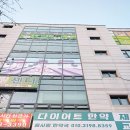 몸사랑한약국 이미지
