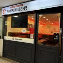 씨에씨에마라탕 이미지