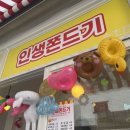 인생쫀드기 네이버블로그