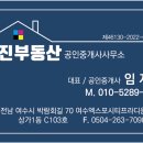 엑스포3단지부동산공인중개사사무소 이미지