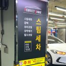 광손세차 | 퍼펙트샤인 울산 고급 손세차, 스팀세차 실내클리닝 리얼 후기