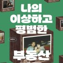 전세역전 | 요즘 읽을만한 책 루나의 전세역전